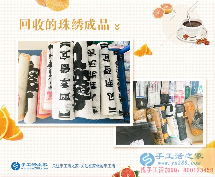 河南安陽蛋糕店老板娘愛上手工活串珠繡，“特派”丈夫來考察