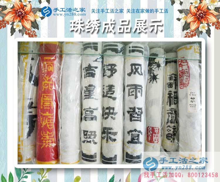 避暑山莊的珠繡人，河北承德導游陳先生業(yè)余兼職手工活串珠繡