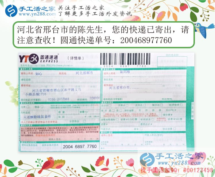 炎炎夏日不想外出工作，河北邢臺(tái)陳先生組織人做手工活在家賺錢