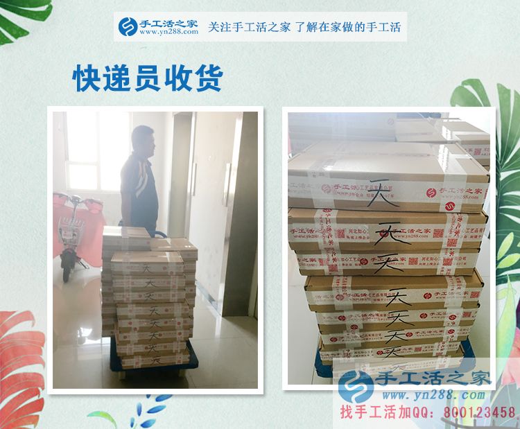 炎炎夏日不想外出工作，河北邢臺(tái)陳先生組織人做手工活在家賺錢