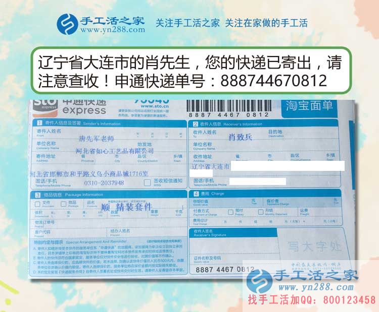 村里閑人多，遼寧大連修電動(dòng)車小伙組織人做手工活加工兼職創(chuàng)業(yè)
