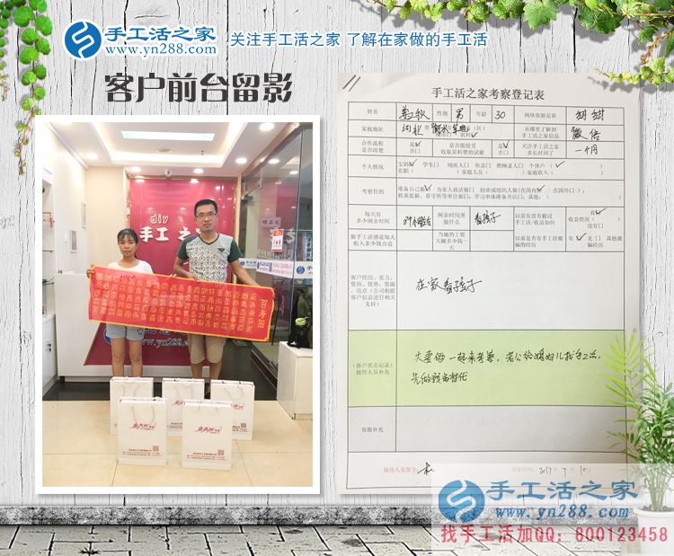 河北衡水小夫妻倆來考察，現(xiàn)場拿貨預(yù)約手工活之家村代理
