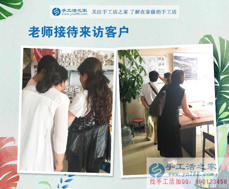 河北邯鄲大名縣張先生陪妻子來(lái)手工活之家考察合作，寶媽的事業(yè)