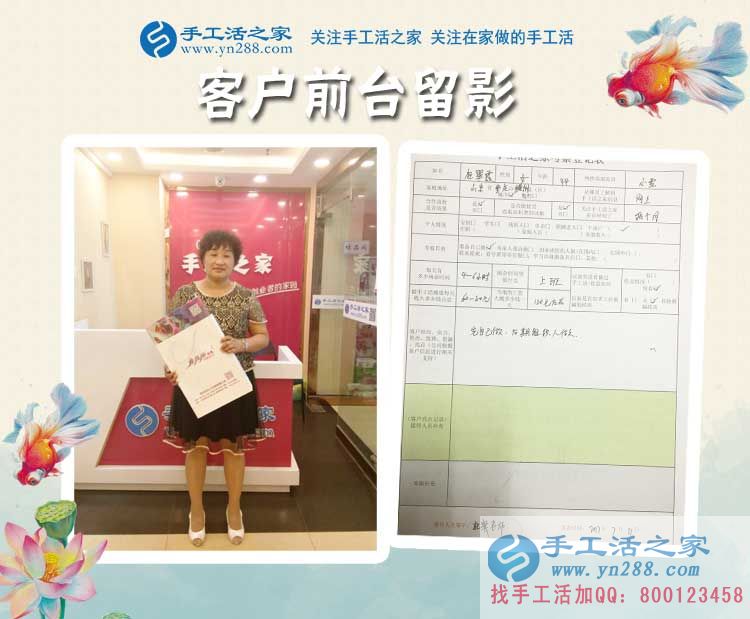 保姆兼職記:山東棗莊杜大姐來(lái)手工活之家考察合作拿活做 保姆兼職記:山東棗莊杜大姐來(lái)手工活之家考察合作拿活做