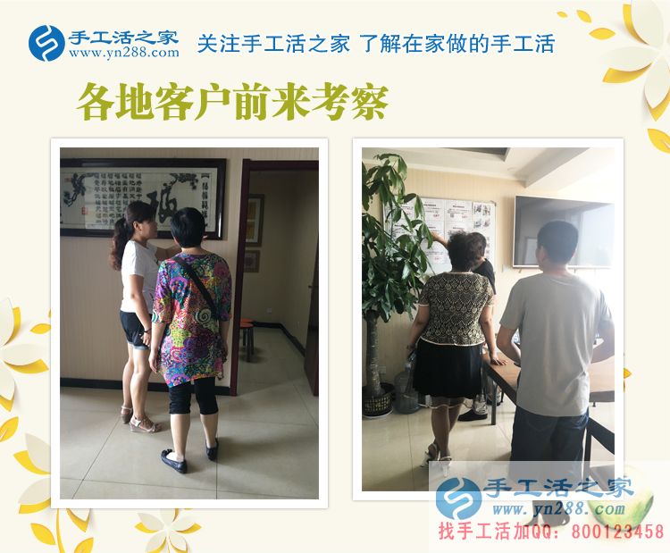 保姆兼職記:山東棗莊杜大姐來(lái)手工活之家考察合作拿活做 保姆兼職記:山東棗莊杜大姐來(lái)手工活之家考察合作拿活做