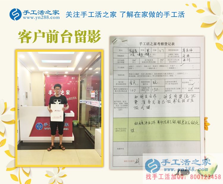朋友有資源想一起創(chuàng)業(yè)，山東泰安陳先生來手工活之家考察拿貨