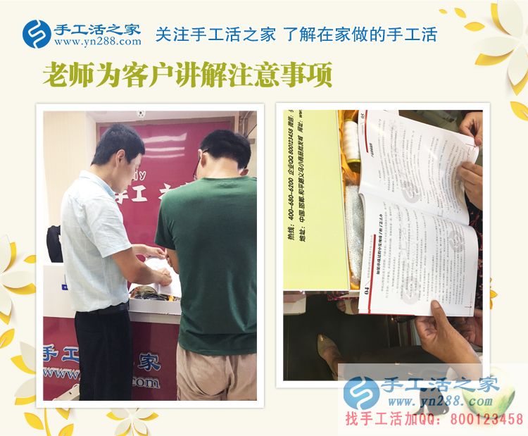朋友有資源想一起創(chuàng)業(yè)，山東泰安陳先生來手工活之家考察拿貨