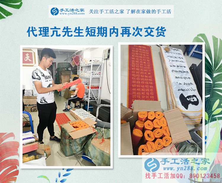 24240元，101套，河南亢先生這個(gè)縣級(jí)代理太厲害了！