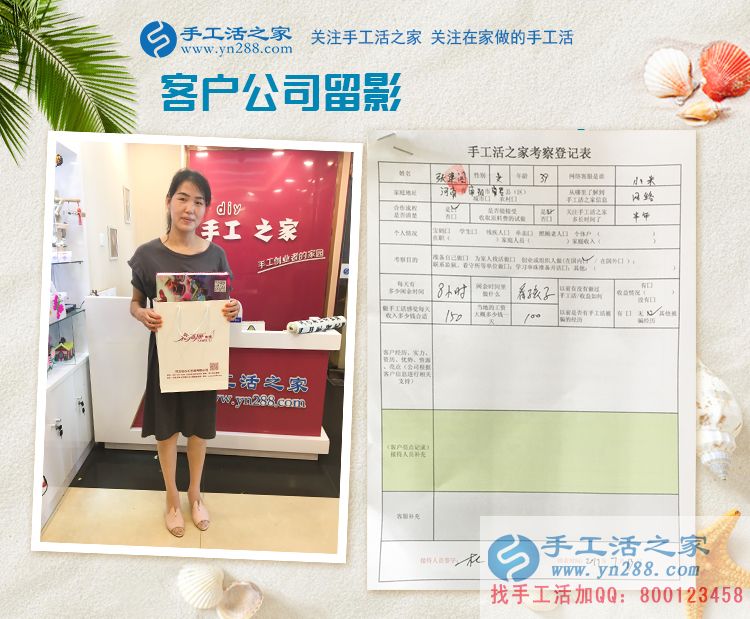 遠(yuǎn)離勞累，讓賺錢更輕松！河南南陽寶媽張女士兼職手工活串珠繡