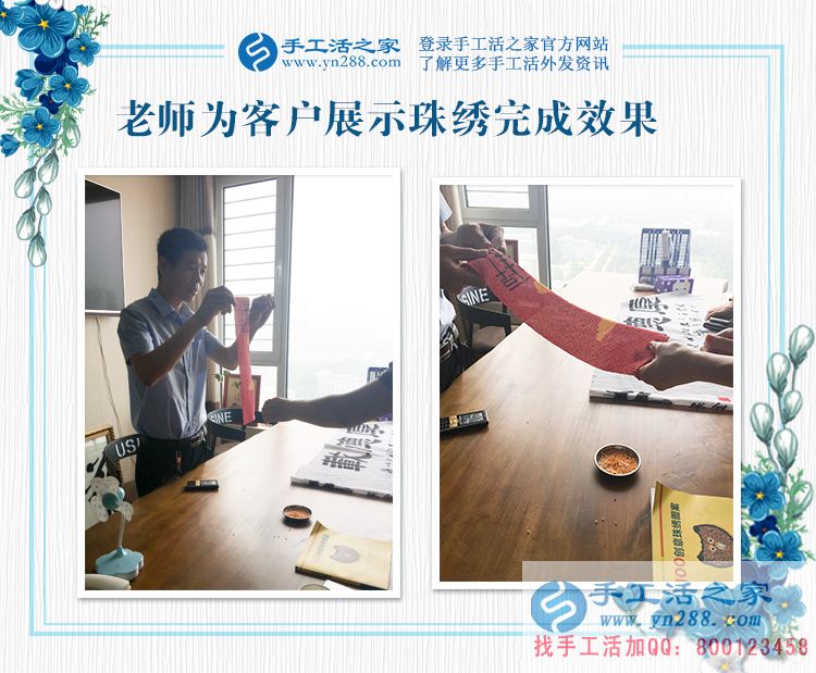 實現(xiàn)夢想的地方，河南濮陽小劉來手工活之家找到居家創(chuàng)業(yè)好項目