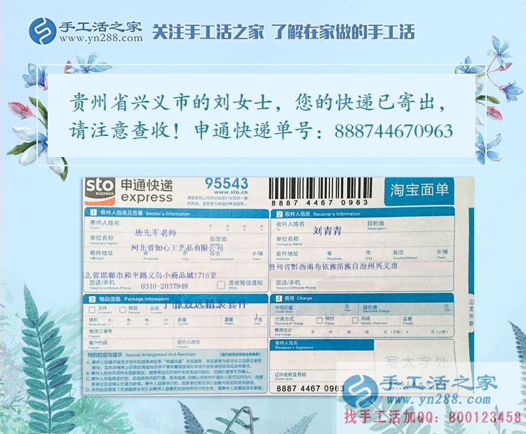 適合女生的兼職工作有哪些？貴州興義劉女士選擇手工活加工