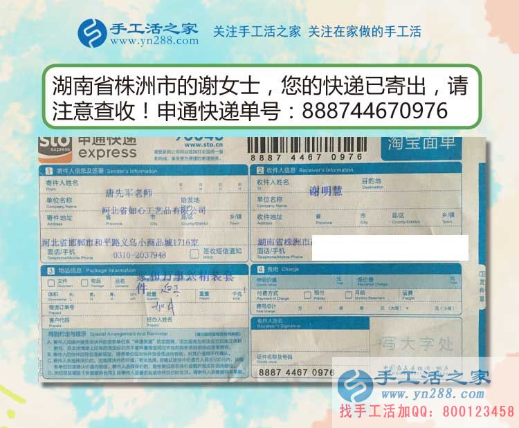 湖南株洲謝女士：大學(xué)生假期做手工活兼職，收獲的絕不只有財富！