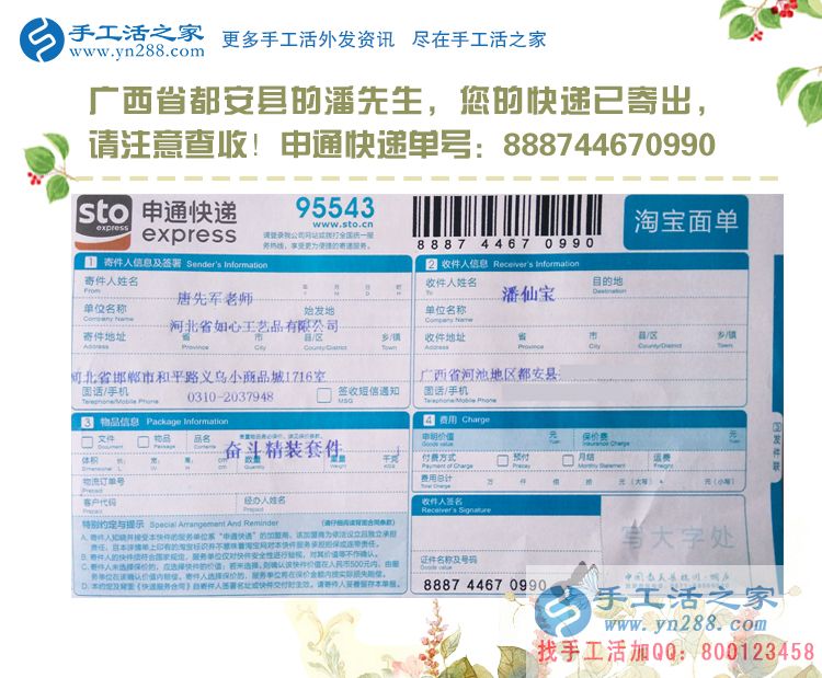 串出來(lái)的成功！廣西都安縣潘先生開飯店無(wú)果選擇手工活項(xiàng)目再創(chuàng)業(yè)