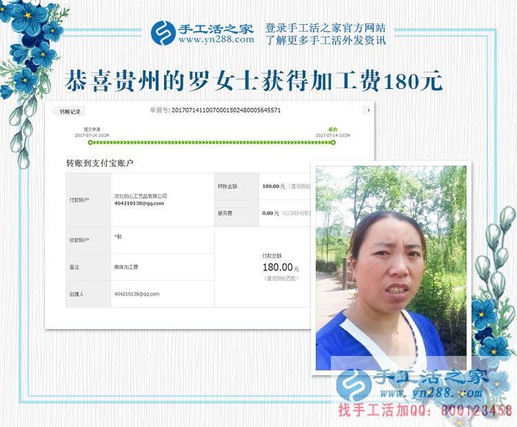 干凈衛(wèi)生，加工時間自由，貴州的羅女士找到滿意的兼職手工活(圖1)