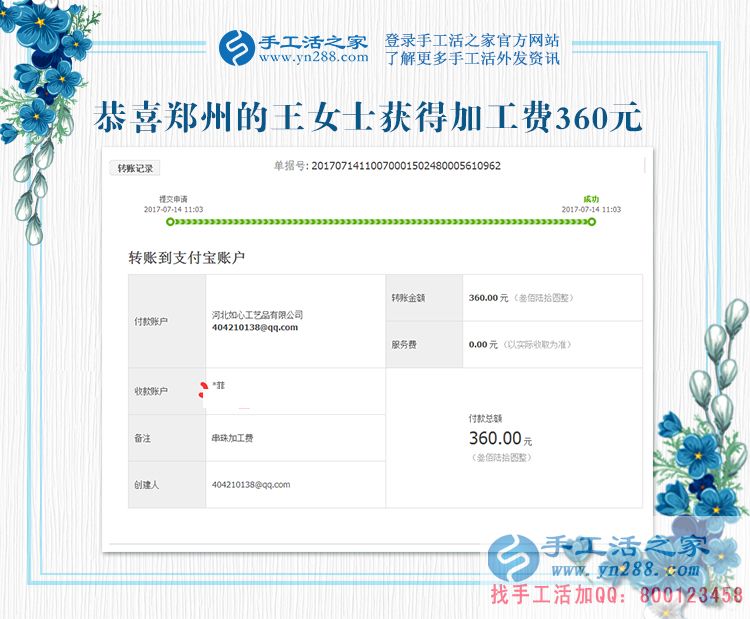可憐天下父母心，為了孩子，河南鄭州王女士堅(jiān)持做手工活賺錢存款(圖1)