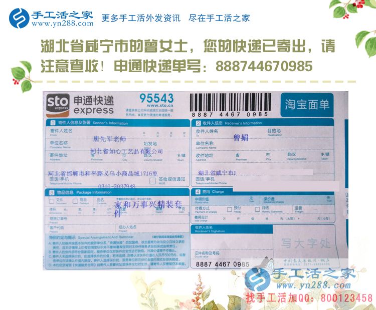 大夏天女生做什么兼職工作不受罪？湖北咸寧兩閨蜜選擇手工活加工大夏天女生做什么兼職工作不受罪？湖北咸寧兩閨蜜選擇手工活加工