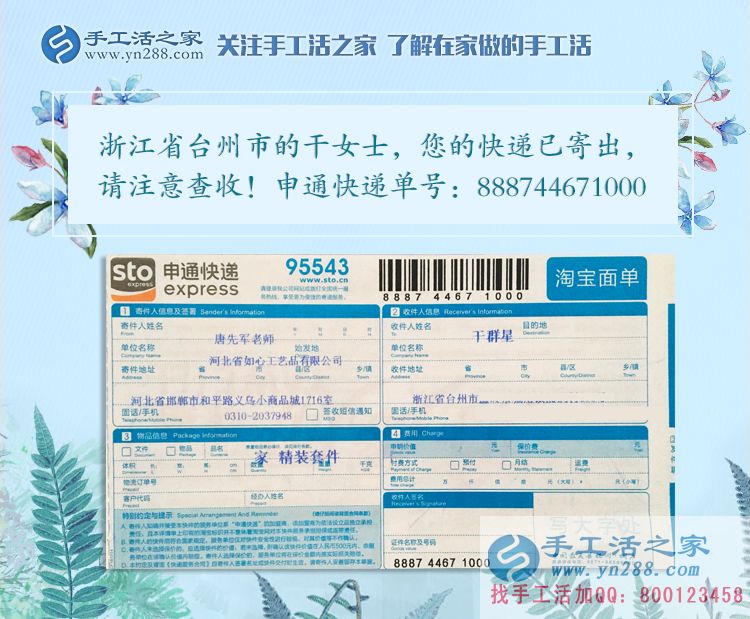 女大十八變，越變?cè)侥芨桑≌憬_(tái)州干女士業(yè)余兼職手工活增收入
