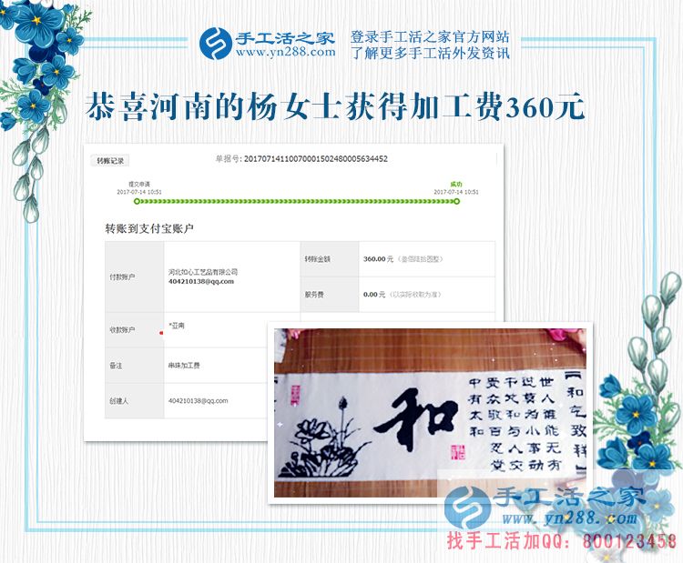 這次丈夫也不反對了，河南濮陽楊女士在家做手工活賺錢補貼家用(圖1)