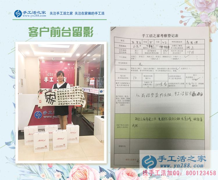 三次考察終于決定合作，山東內(nèi)衣店老板娘李女士來預約手工活村代理