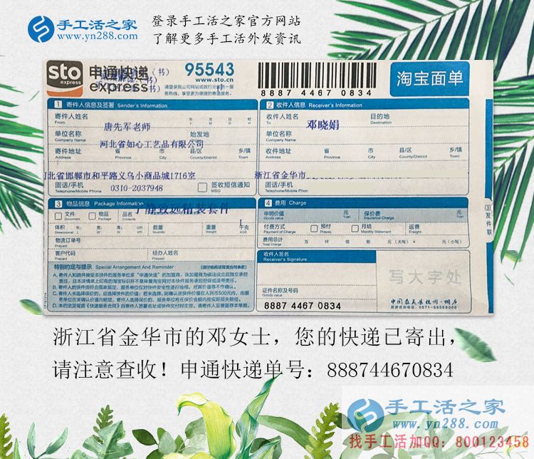 沒有積蓄又失業(yè)，浙江金華女孩小鄧靠做手工活兼職維持生活再就業(yè)