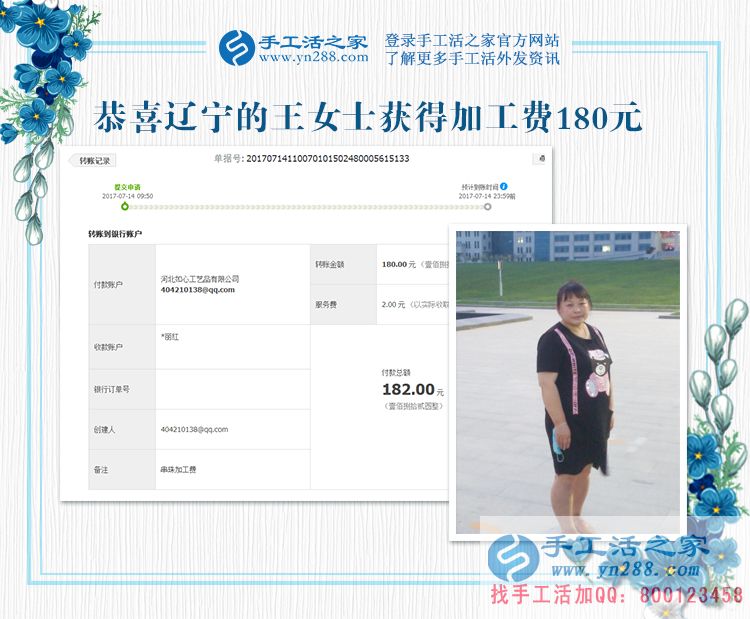 陪在父母身邊也掙錢，遼寧的王女士在老家堅持做手工活賺錢(圖1)