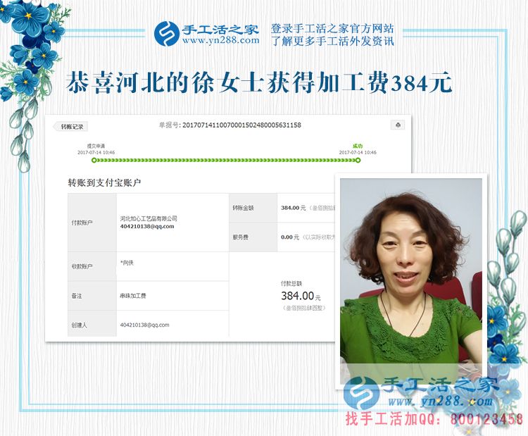巧手營造美麗，河北承德的美容師徐女士，在家兼職做手工活賺錢(圖1)