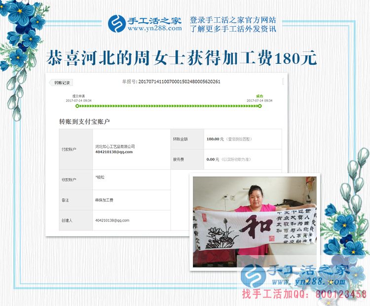 河北邯鄲的 “小裁縫”周女士生意之余做手工，既顧孩子還顧家(圖1)
