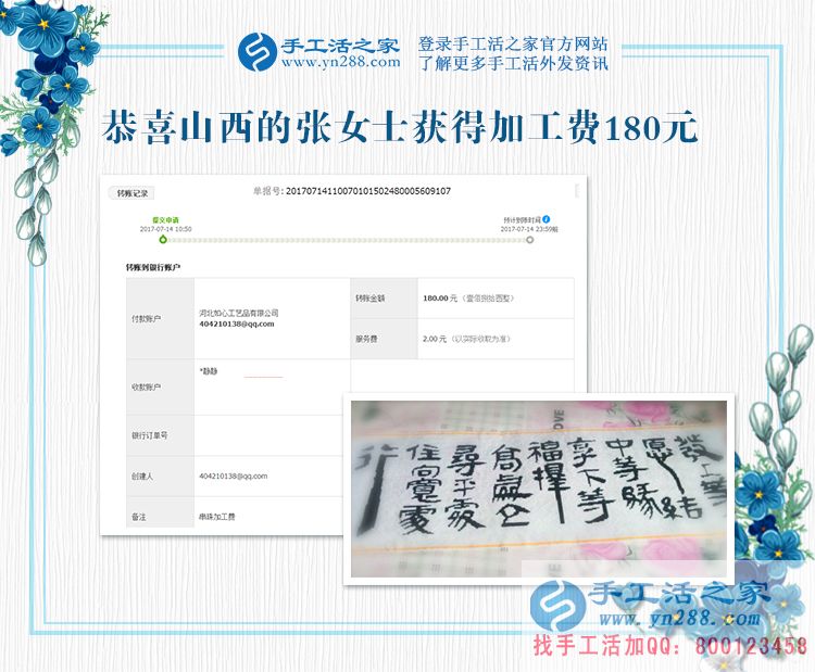 為丈夫分擔(dān)養(yǎng)家的壓力，山西呂梁張女士帶著孩子做手工活賺錢(圖1)