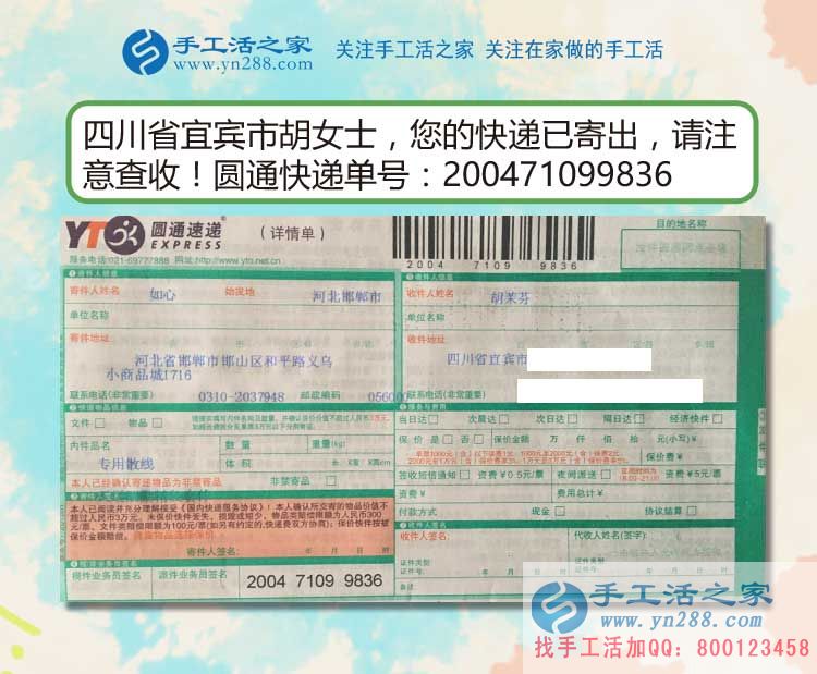 四川宜賓一90后殘疾女孩用小珠子串出自強(qiáng)夢(mèng)，事業(yè)之花絢麗綻放！