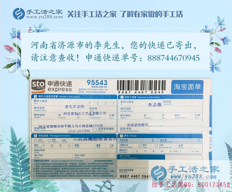 改變窮人命運(yùn)的好項(xiàng)目！河南濟(jì)源李先生選擇手工活項(xiàng)目創(chuàng)業(yè)