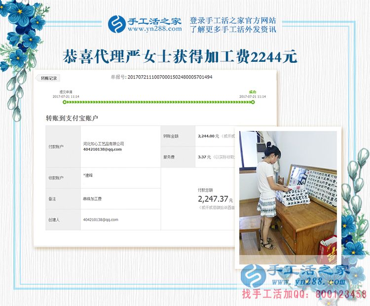 只有愛，才會用心，江蘇鹽城的嚴(yán)女士夫婦喜歡純手工藝品，開了店還做著手工活加工(圖1)