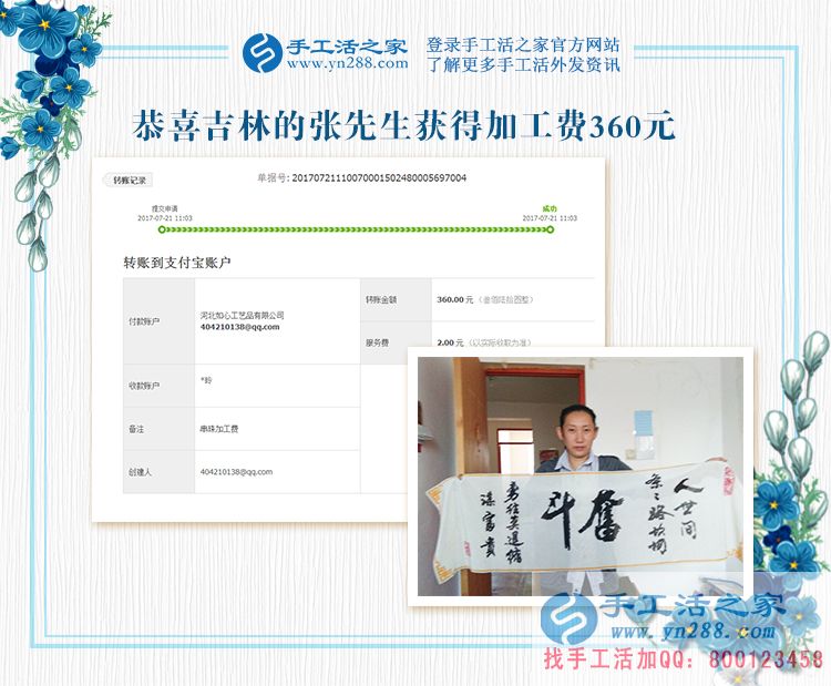 “巧手張”果然名不虛傳，吉林白山的張先生兼職做手工活賺錢是因?yàn)樽约旱膼酆?圖1)