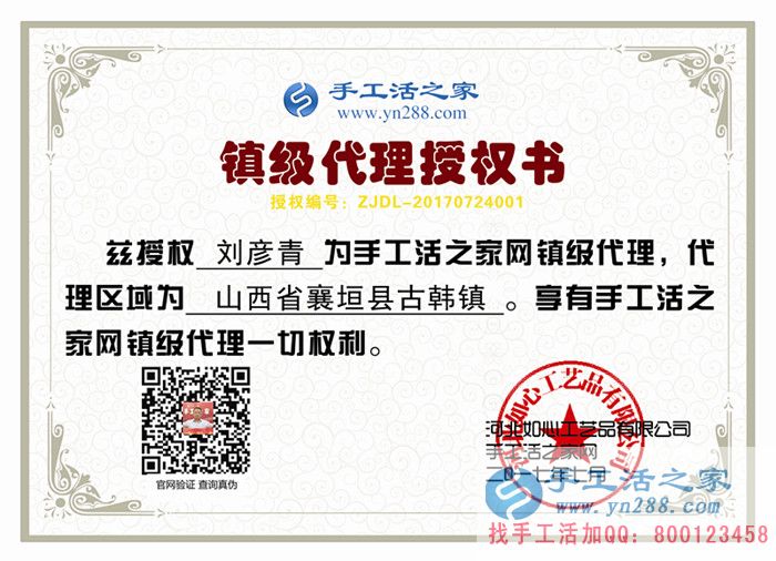 為帶領(lǐng)村民致富，山西襄垣縣老村長不顧酷暑路遠來尋找手工活好項目