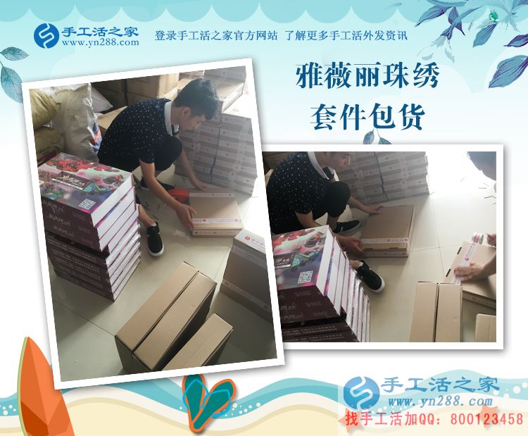 不忘相約，湖北的王女士堅持下班后做手工活賺錢(圖2)