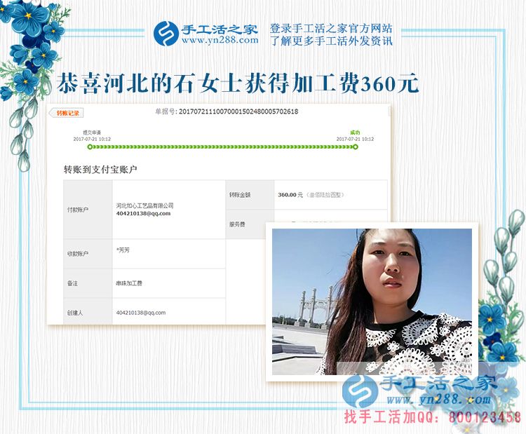 哪怕身有殘疾，河北的石女士也要用手工活賺錢筑起心中的夢(mèng)想(圖1)