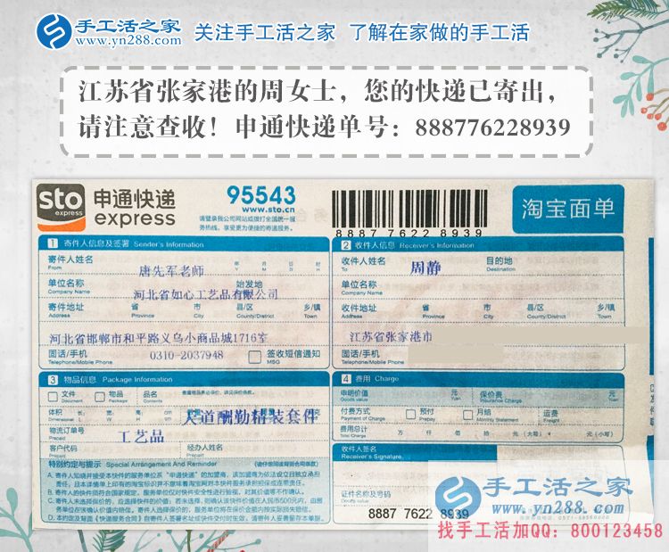 江蘇張家港一高中女生業(yè)余兼職串珠繡，送給偉大媽媽的生日禮物！