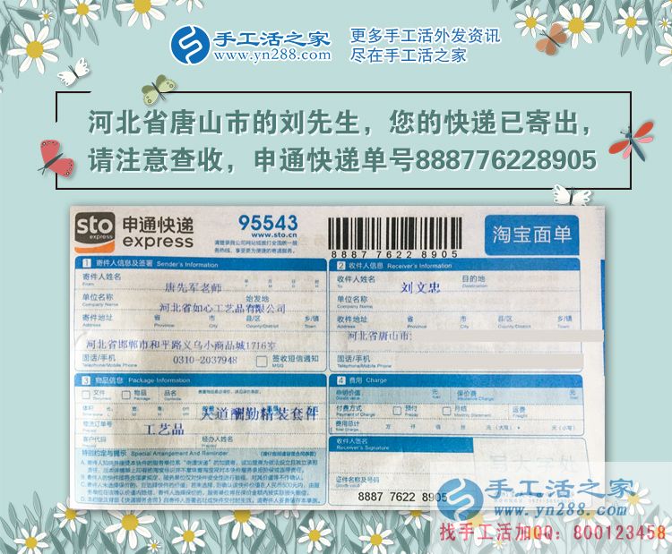農(nóng)民掙錢不容易，河北唐山劉先生選擇手工活加工項(xiàng)目零風(fēng)險(xiǎn)創(chuàng)業(yè)！