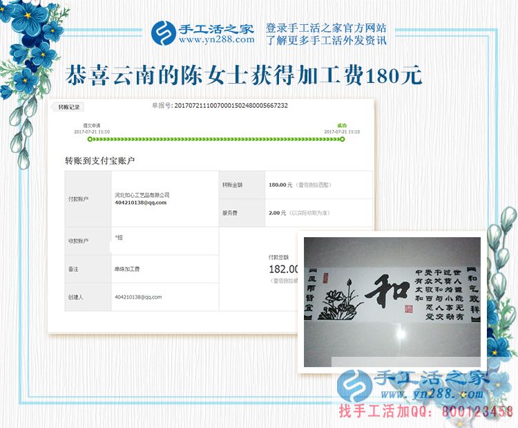 不再猶豫，靜下心來掙雙份的錢，云南的陳女士做手工活的變化驚人(圖1)