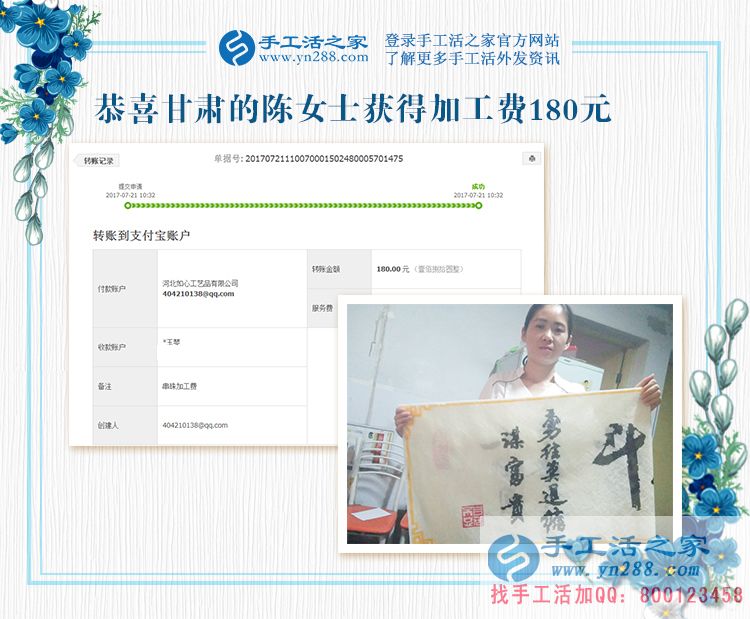 “小女人”的幸福生活，甘肅陳女士做手工活兼職賺錢后的消費觀(圖1)