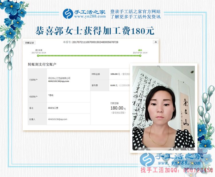 想成功，你怎能不珍惜每一寸光？看河南郭女士開著店還做手工活賺錢(圖1)