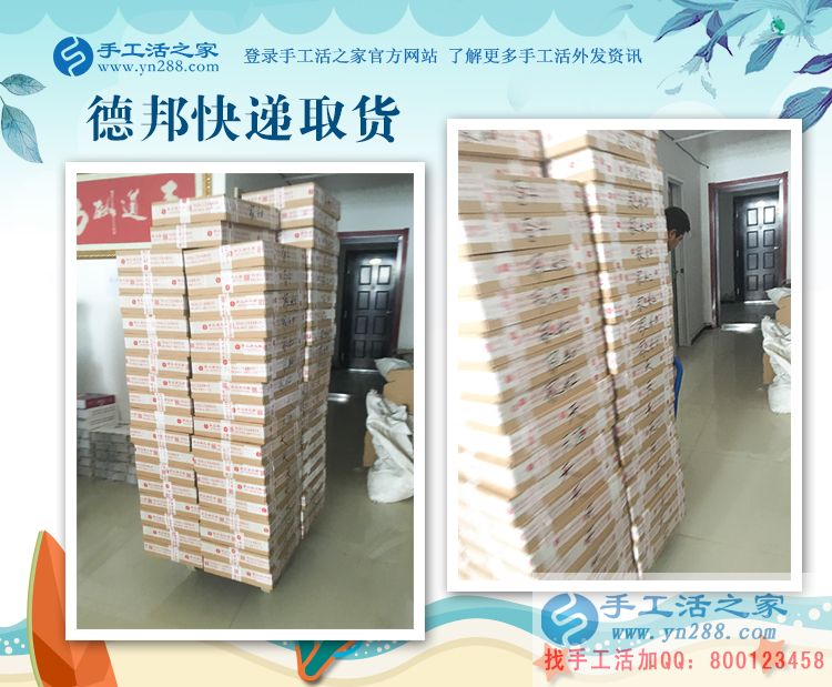 做十字繡不行了，毛女士找到愛心企業(yè)的珠繡手工活兼職賺錢(圖2)