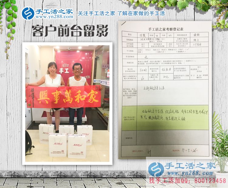行家來啦！河北張家口張女士夫婦重操舊業(yè)再組織人做手工活創(chuàng)業(yè)