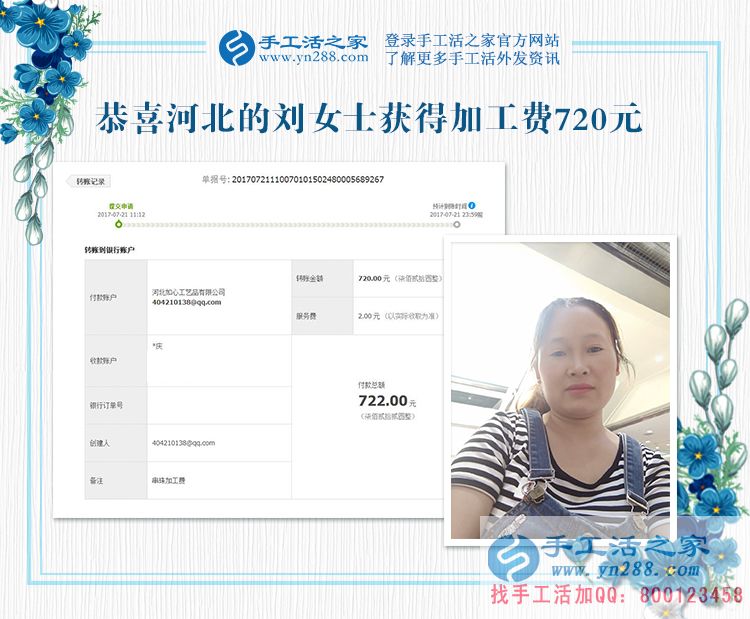 老板之所以成為老板，是因?yàn)檠酃狻⑵橇托袆?。河北邢臺的劉女士開店之余又找到一份新事業(yè)(圖1)
