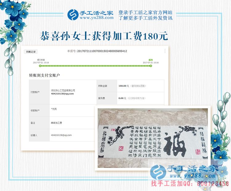 沒(méi)技能、沒(méi)文化，天津的孫女士照樣在家里，足不出戶把錢(qián)掙(圖1)