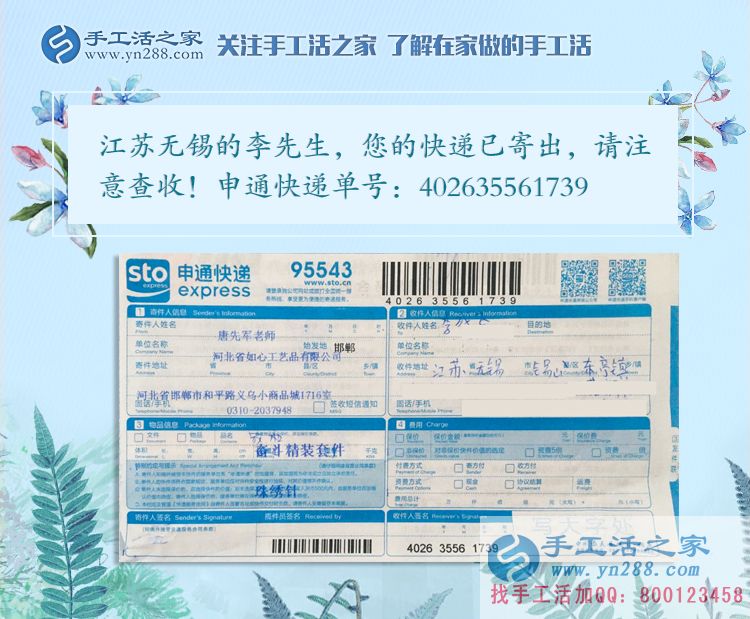 白天拎大勺，晚上串珠繡，江蘇無錫90后廚師李先生的手工活兼職創(chuàng)業(yè)記