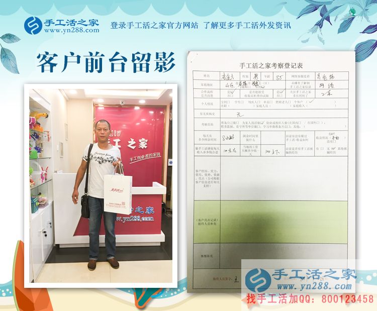 農(nóng)民如何能快速脫貧致富？山東菏澤龐先生來手工活之家考察好項目