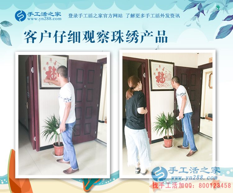 農(nóng)民如何能快速脫貧致富？山東菏澤龐先生來手工活之家考察好項目農(nóng)民如何能快速脫貧致富？山東菏澤龐先生來手工活之家考察好項目