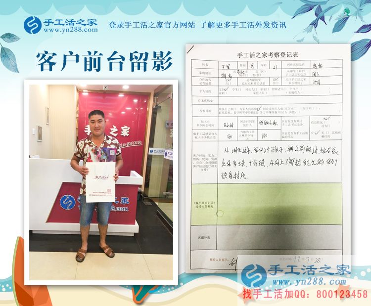 千里之行為合作，湖北老河口市王先生來手工活之家為妻子找活做