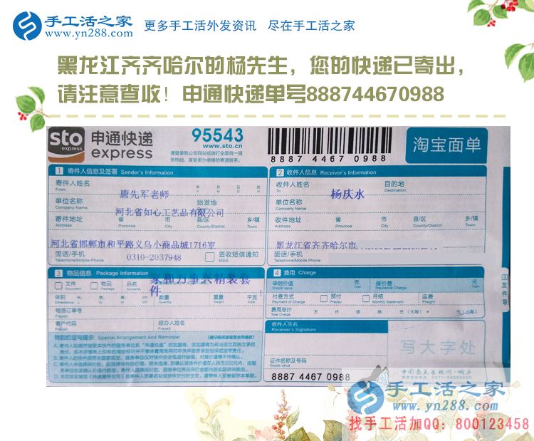 建筑工地上的一道另類風(fēng)景！黑龍江齊齊哈爾兩民工兼職手工活串珠繡