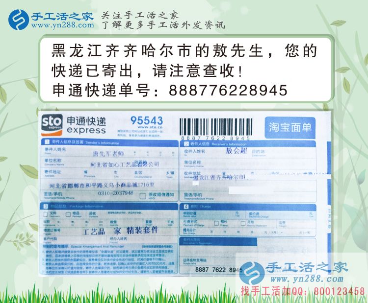 建筑工地上的一道另類風(fēng)景！黑龍江齊齊哈爾兩民工兼職手工活串珠繡